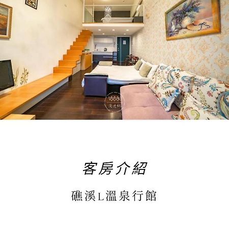 L Hotspring B&B Jiaoxi Exterior foto